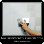 Шпаклевка "КНАУФ-ХП Финиш" - описание, преимущества, применение, стоимость.