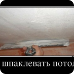 Шпаклевка "КНАУФ-ХП Финиш" - описание, преимущества, применение, стоимость.