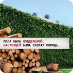 Китайские подделки бензопил: как не попасть "на удочку"?